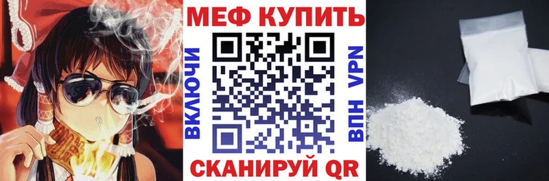 Мефедрон мука Звенигово