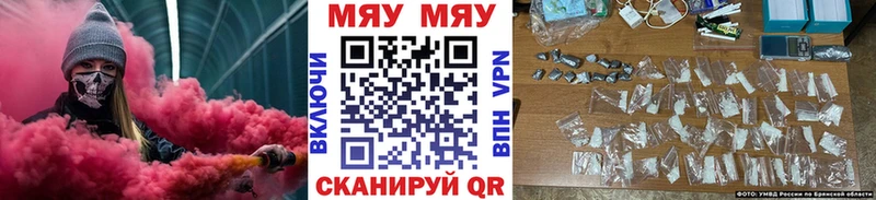 Меф мяу мяу мука Звенигово