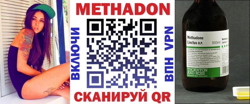 МЕТАДОН кристалл  Звенигово 